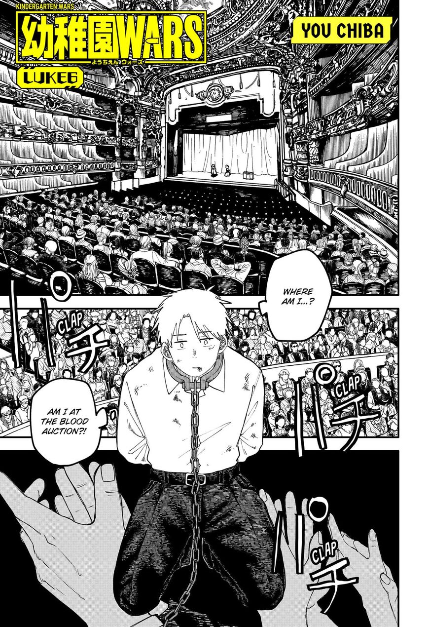 Read Youchien Wars EN Manga Online
