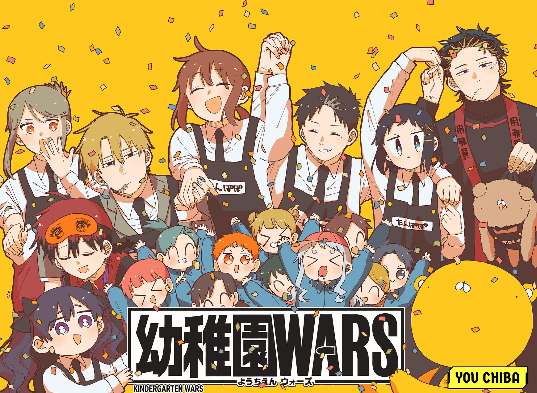 Read Youchien Wars EN Manga Online