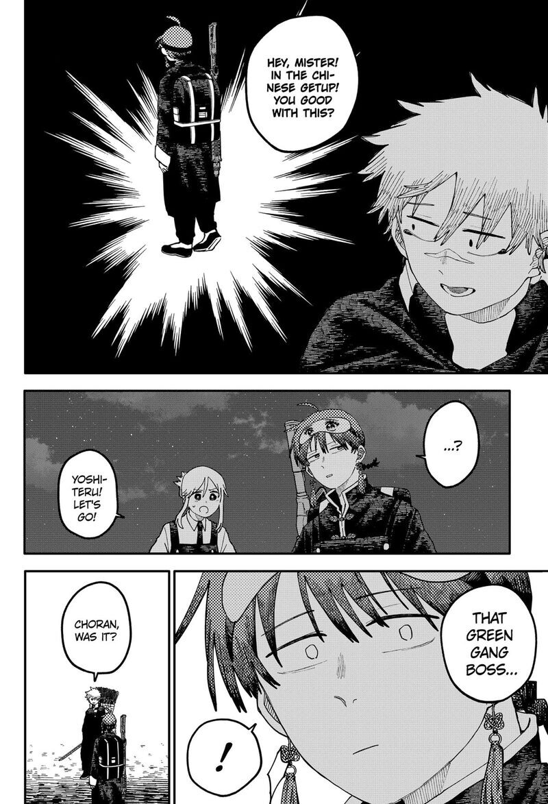 Read Youchien Wars EN Manga Online