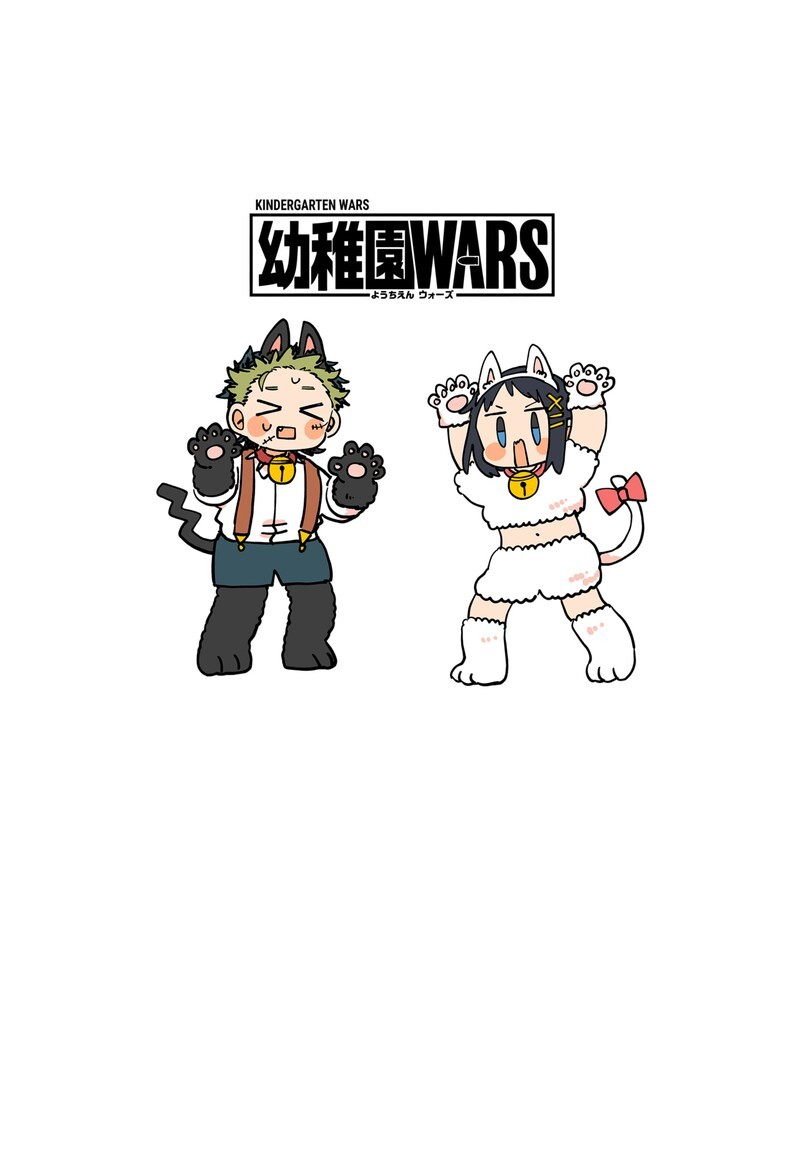 Read Youchien Wars EN Manga Online