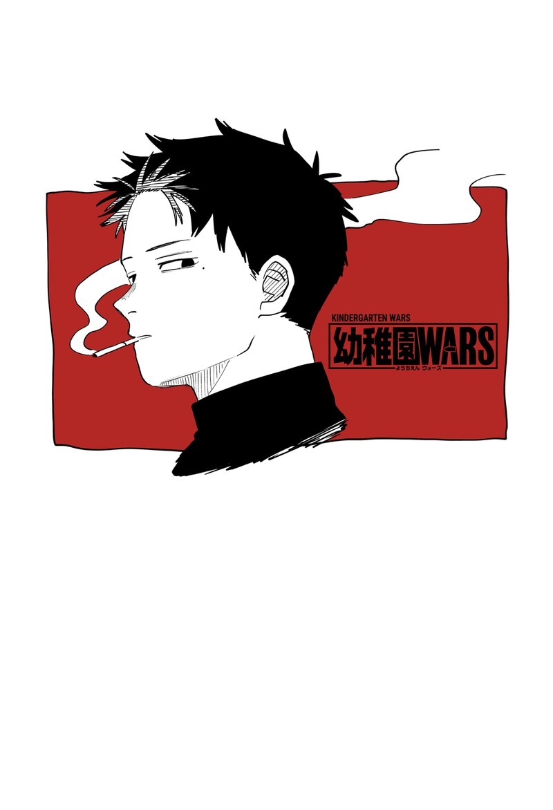 Read Youchien Wars EN Manga Online