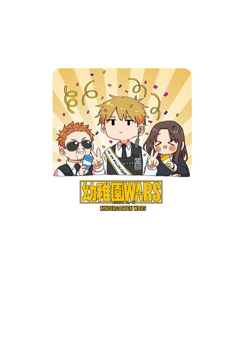 Read Youchien Wars EN Manga Online