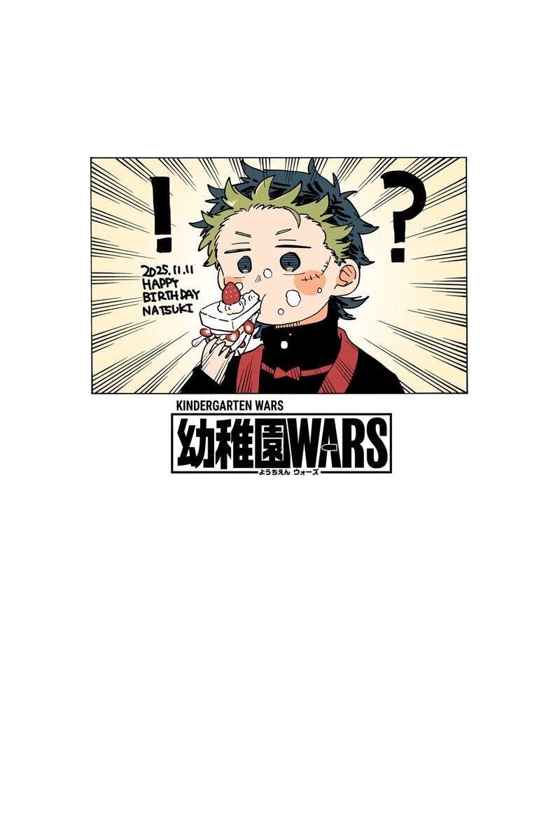 Read Youchien Wars EN Manga Online