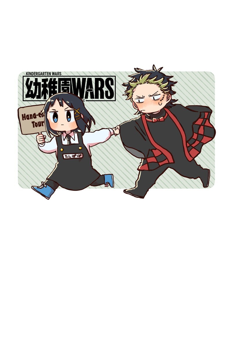 Read Youchien Wars EN Manga Online