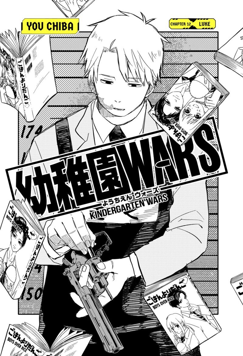 Read Youchien Wars EN Manga Online
