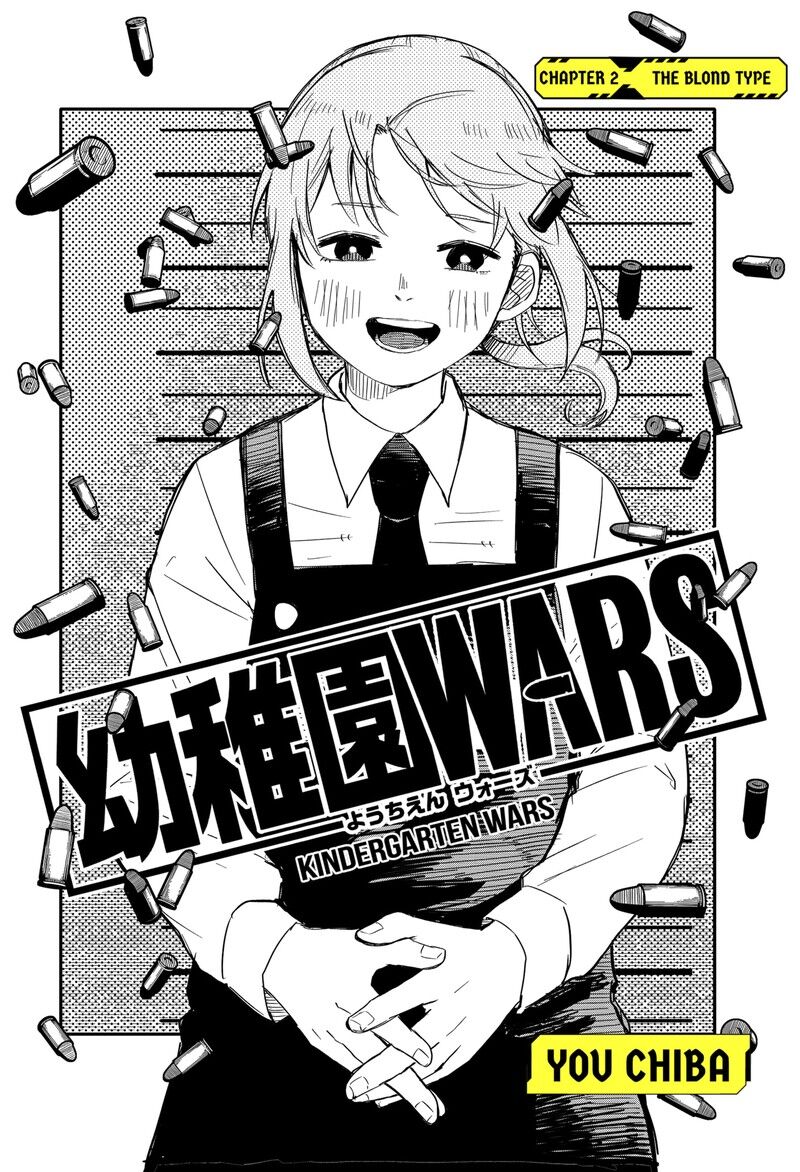 Read Youchien Wars EN Manga Online