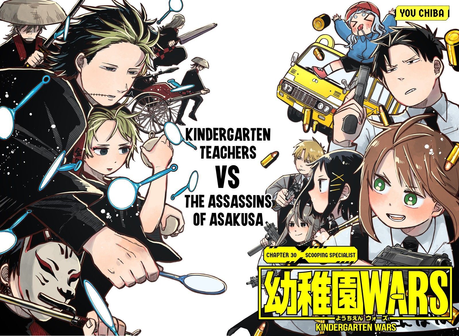 Read Youchien Wars EN Manga Online