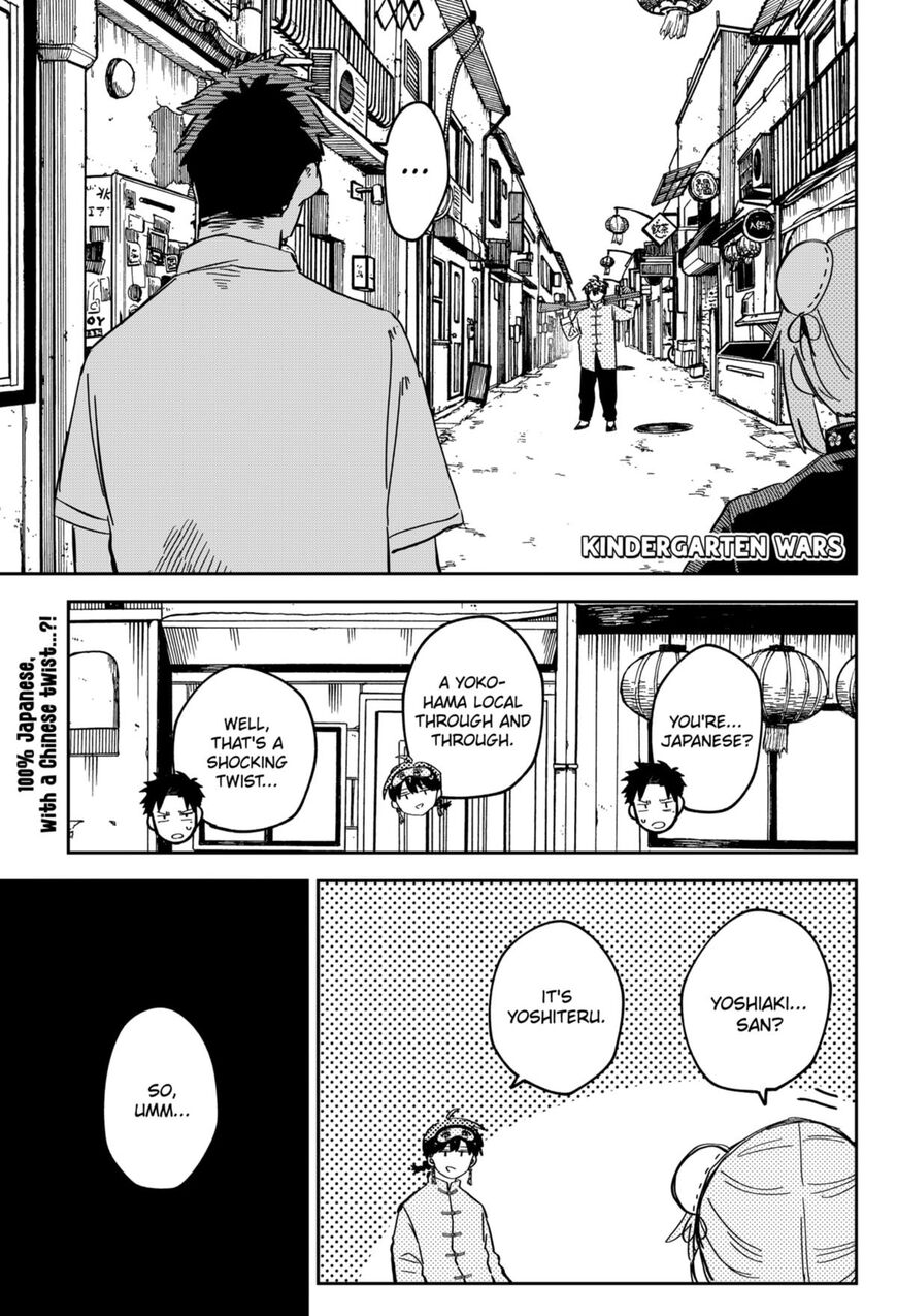 Read Youchien Wars EN Manga Online
