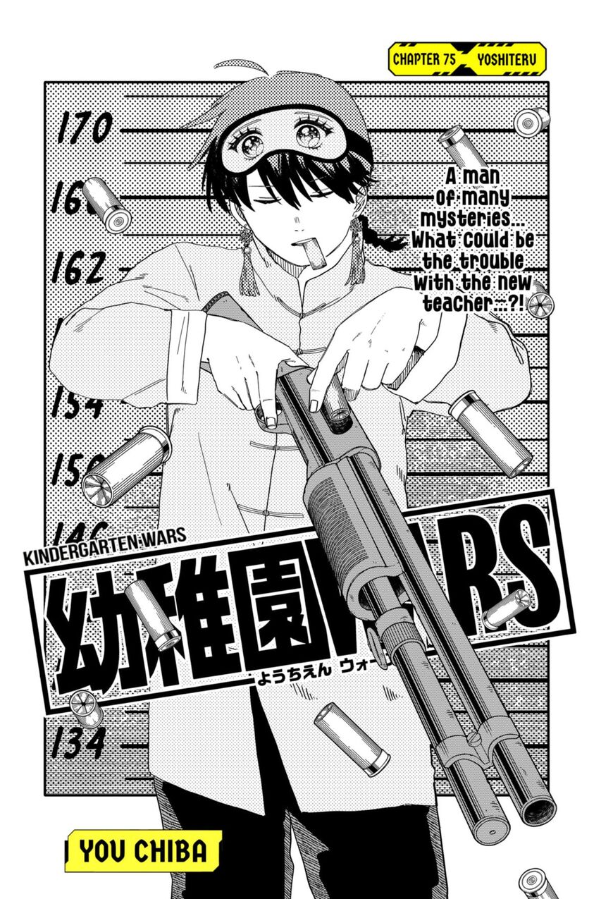 Read Youchien Wars EN Manga Online
