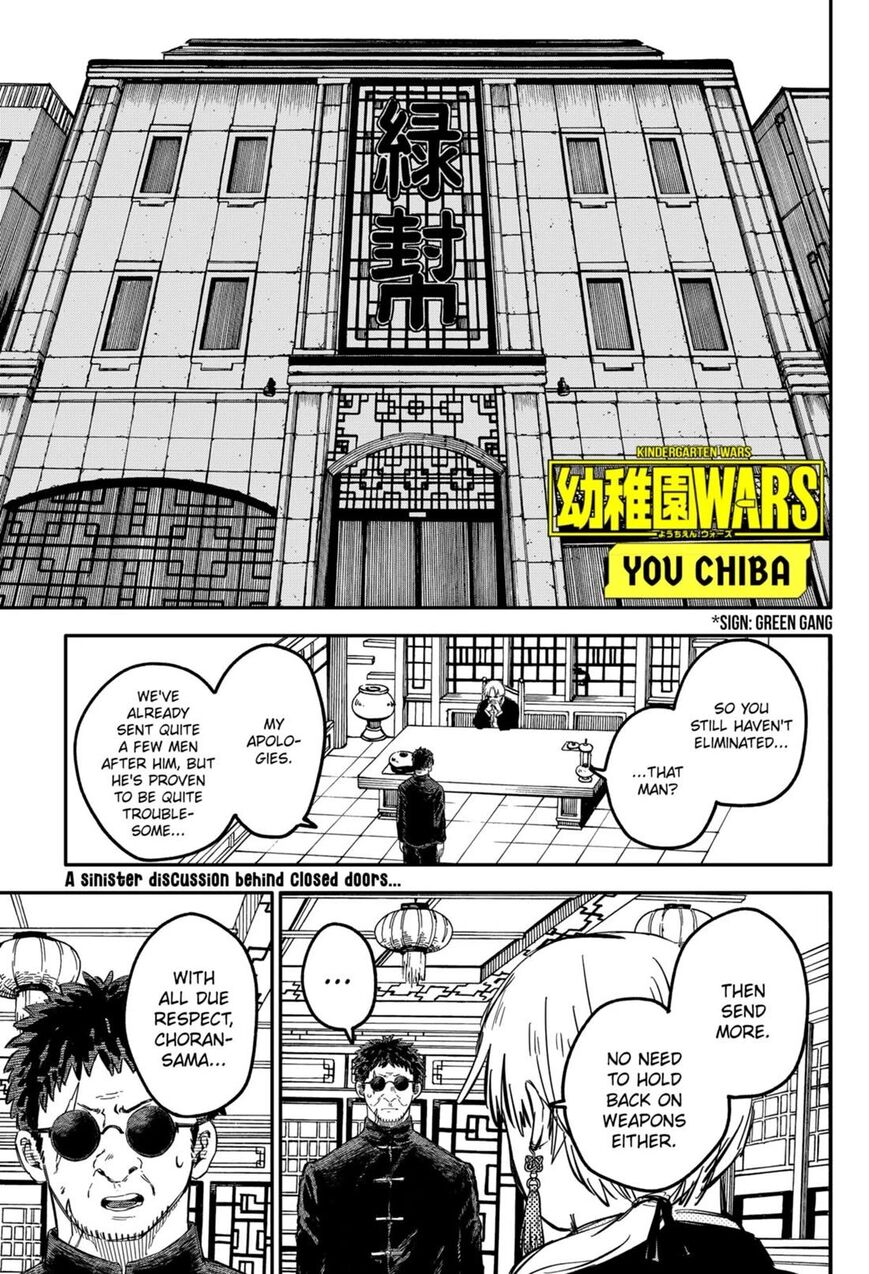 Read Youchien Wars EN Manga Online