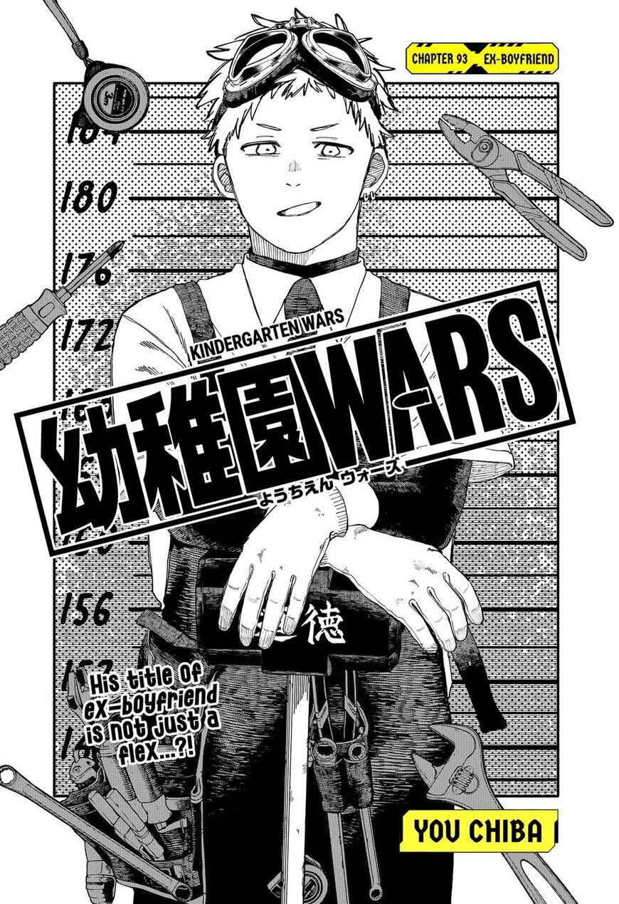Read Youchien Wars EN Manga Online