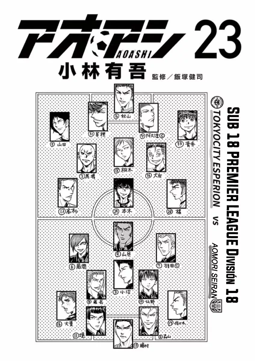 Read Ao Ashi ES Manga Online