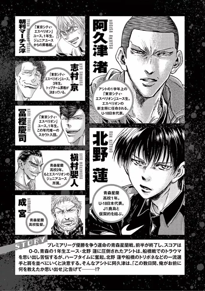Read Ao Ashi ES Manga Online