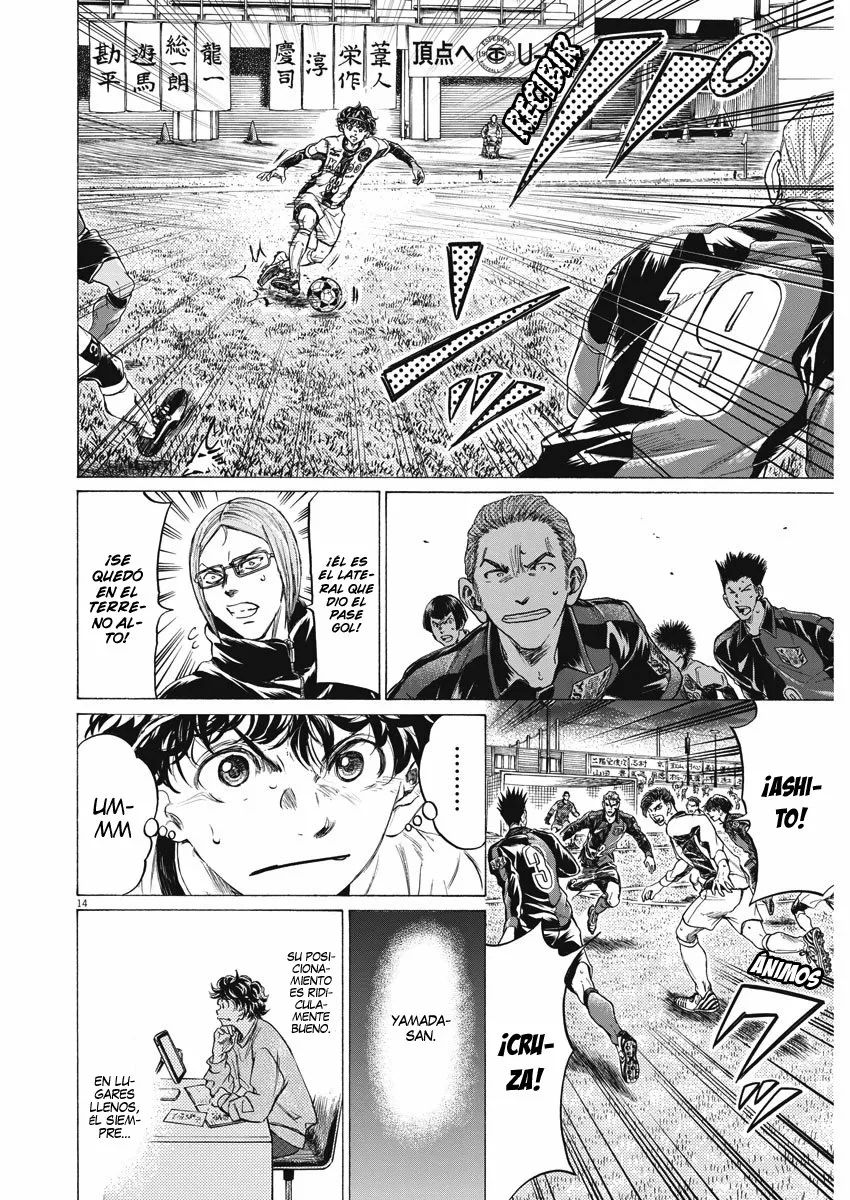Read Ao Ashi ES Manga Online