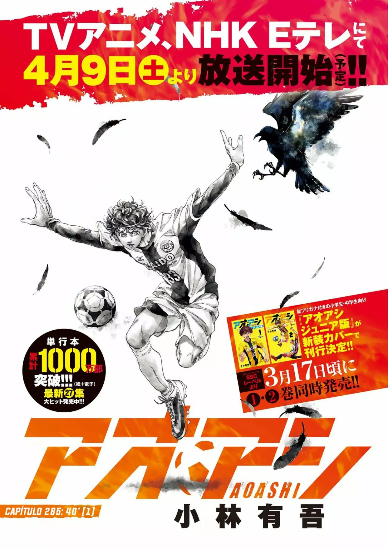 Read Ao Ashi ES Manga Online