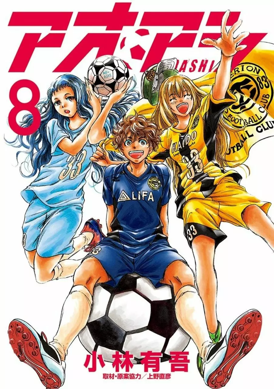 Read Ao Ashi ES Manga Online
