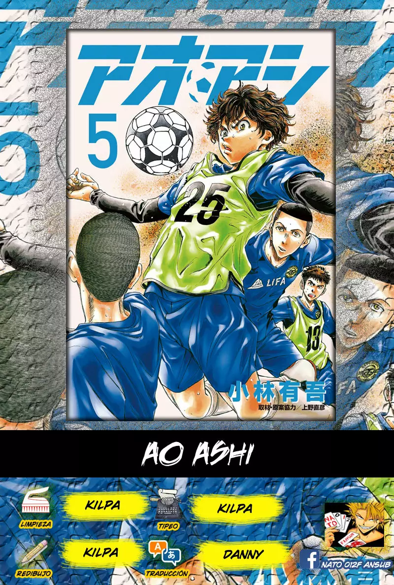 Read Ao Ashi ES Manga Online