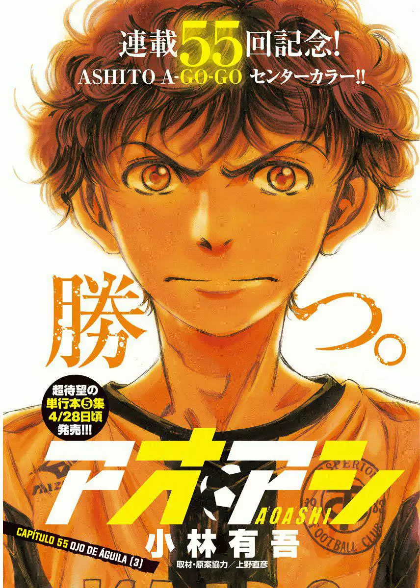 Read Ao Ashi ES Manga Online