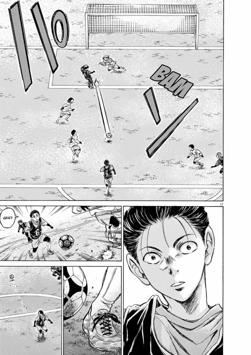 Read Ao Ashi ES Manga Online