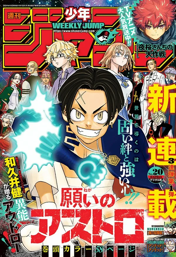 Read Astro Royale ES Manga Online