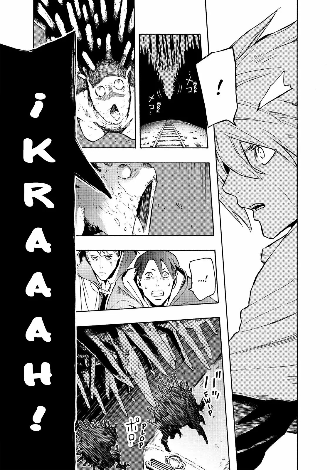 Read Ayanashi ES Manga Online
