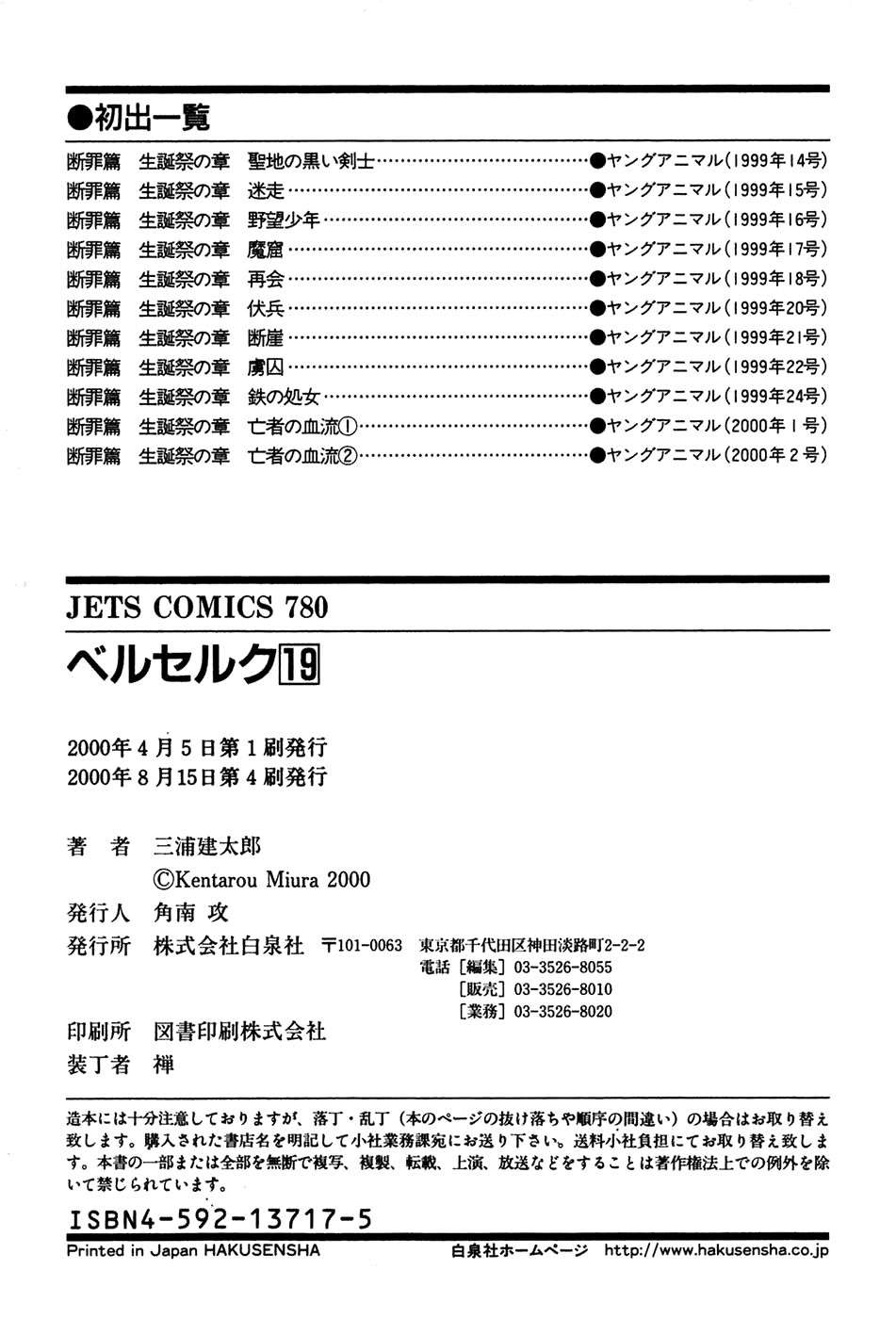 Read Berserk ES Manga Online