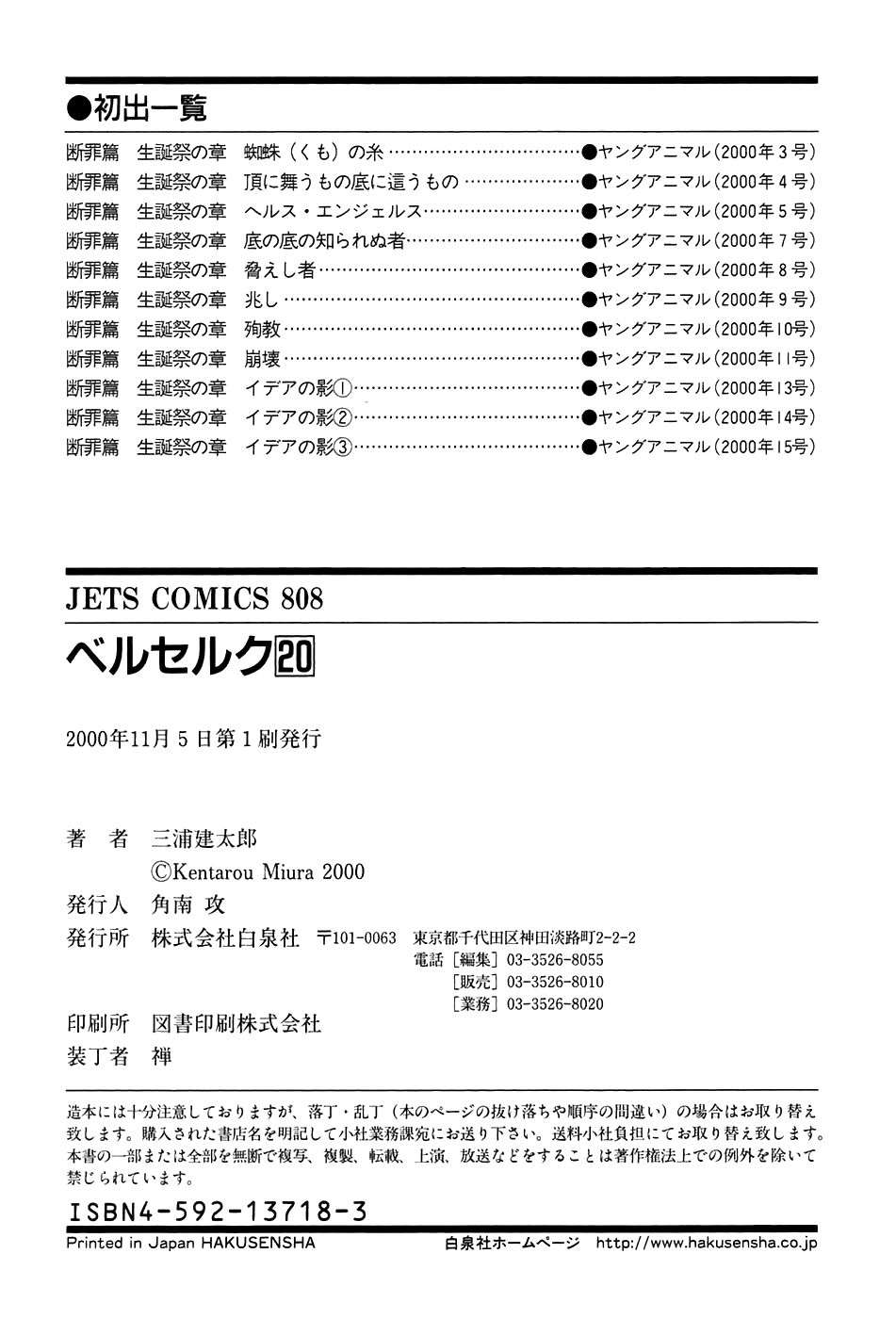 Read Berserk ES Manga Online