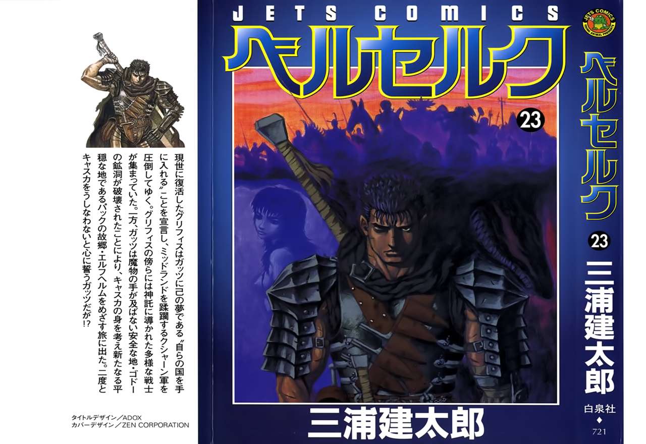 Read Berserk ES Manga Online