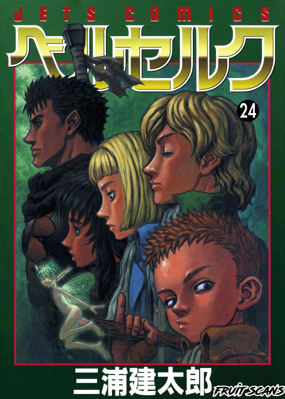 Read Berserk ES Manga Online