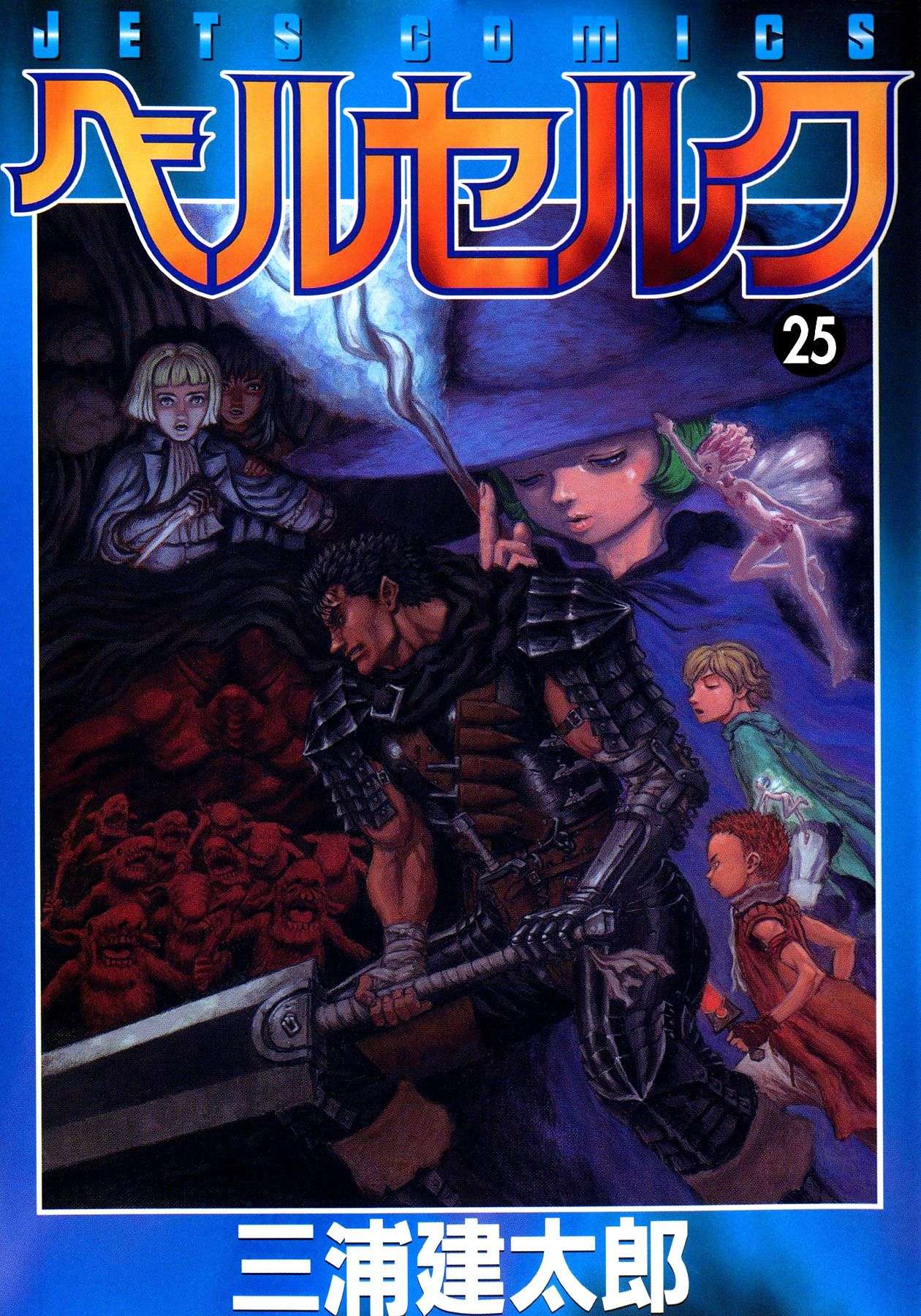 Read Berserk ES Manga Online