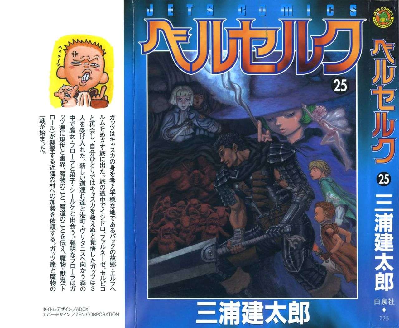 Read Berserk ES Manga Online