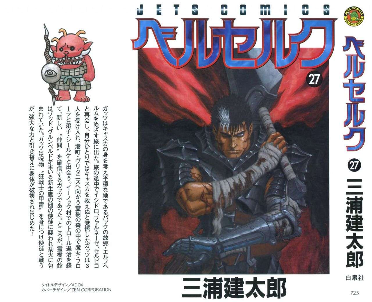 Read Berserk ES Manga Online