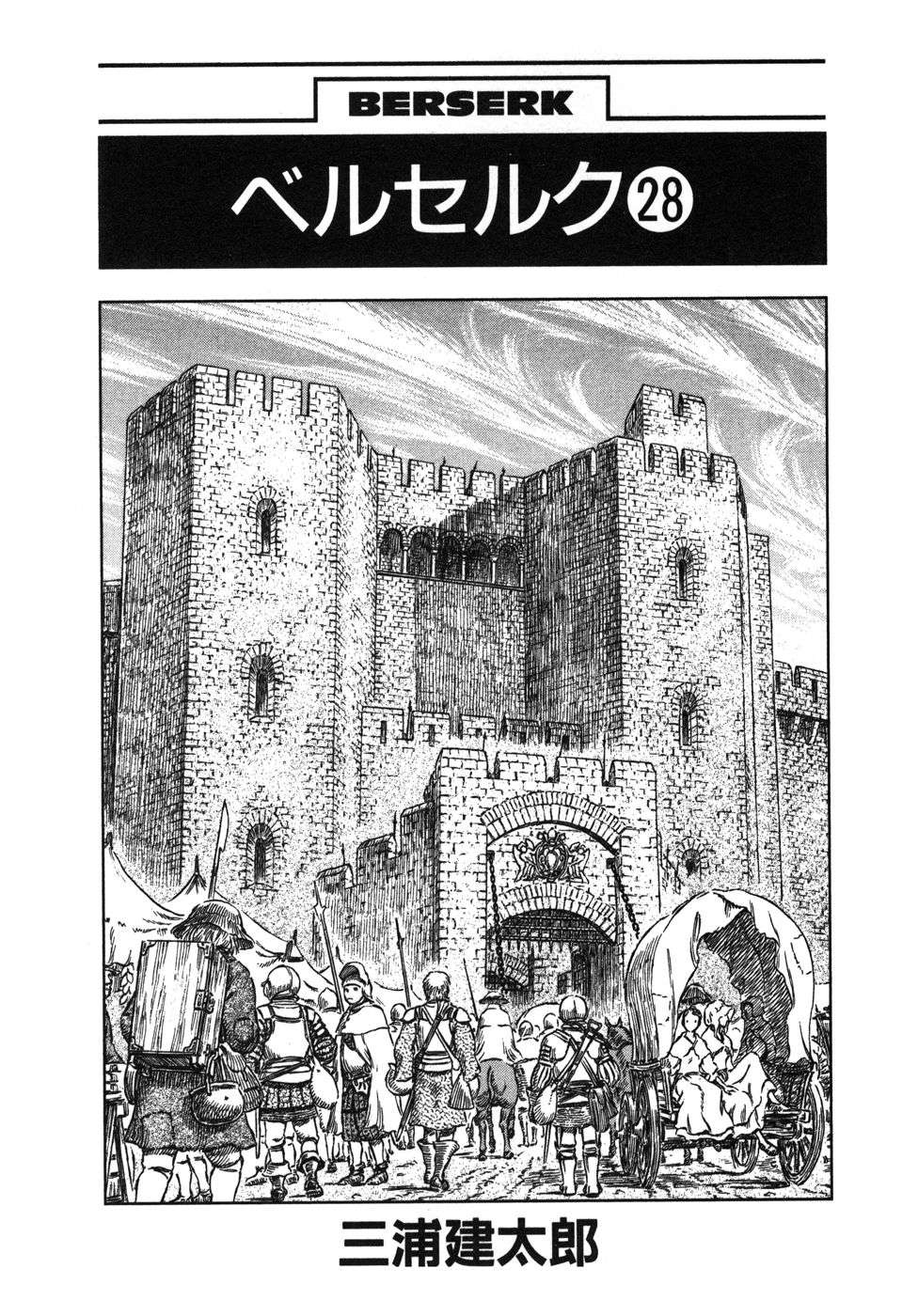Read Berserk ES Manga Online