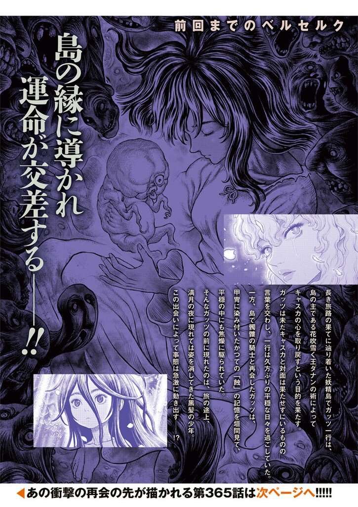 Read Berserk ES Manga Online