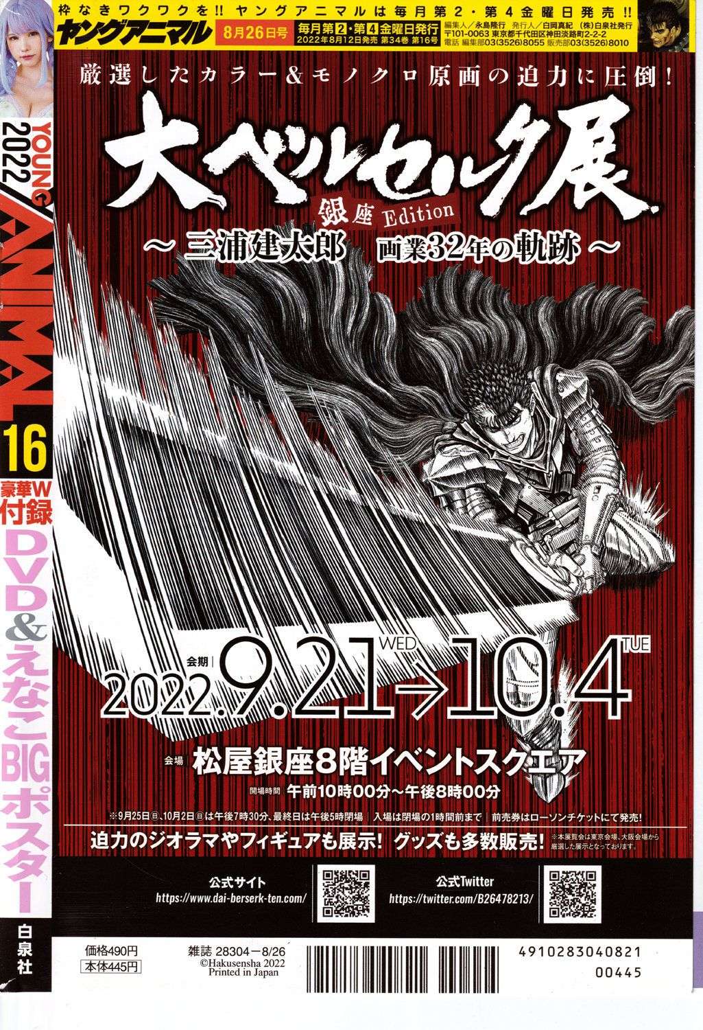 Read Berserk ES Manga Online