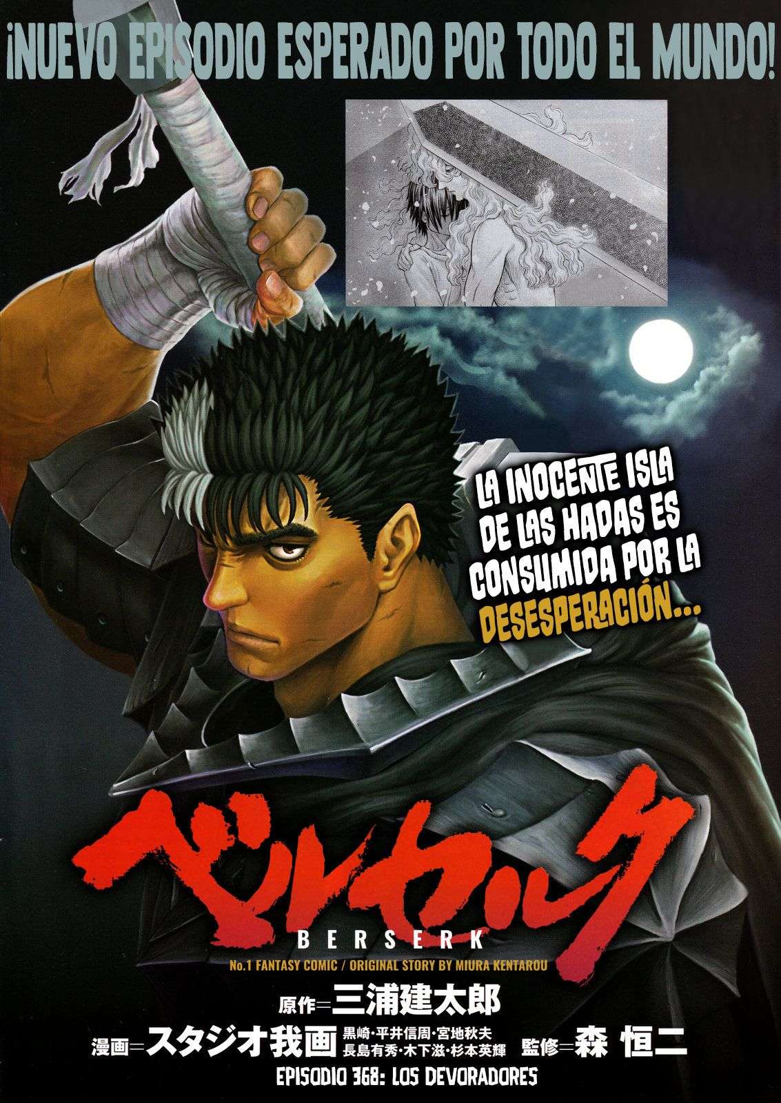 Read Berserk ES Manga Online