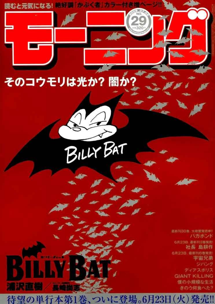 Read Billy Bat ES Manga Online