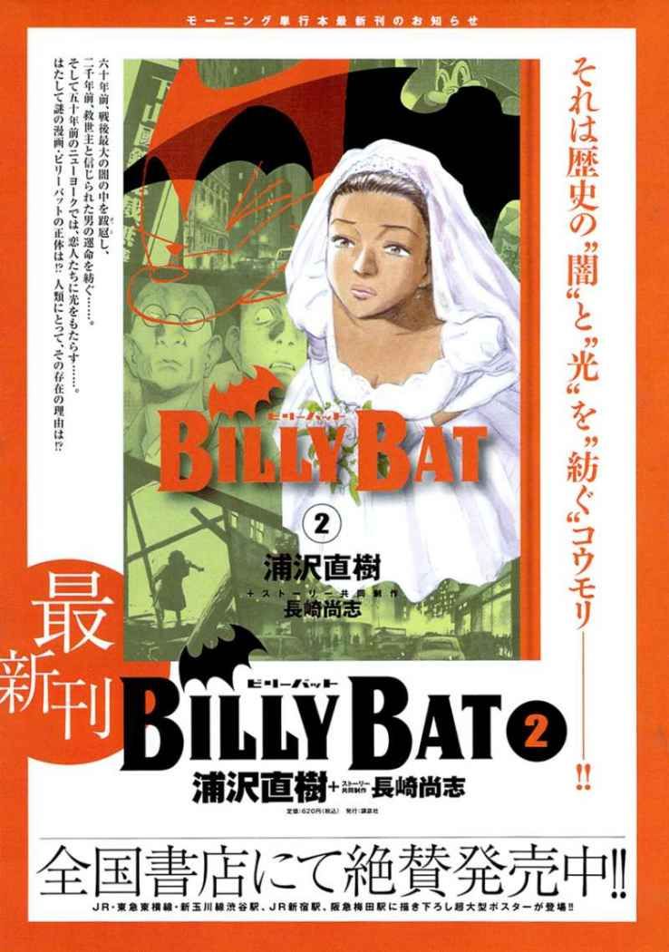Read Billy Bat ES Manga Online