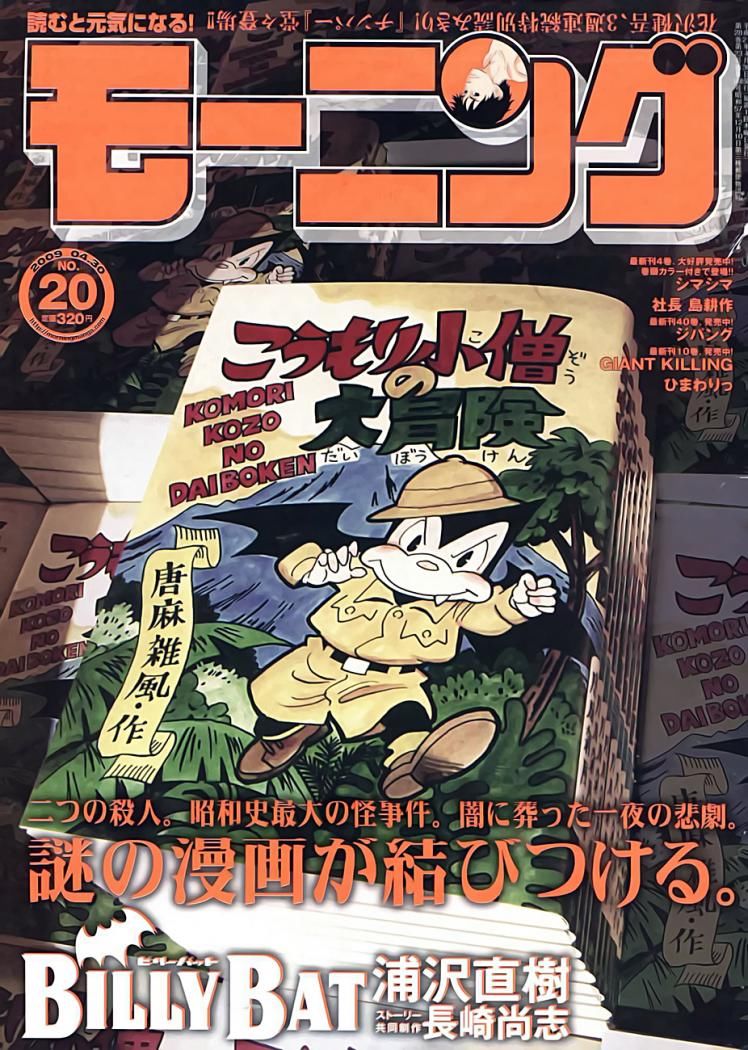 Read Billy Bat ES Manga Online