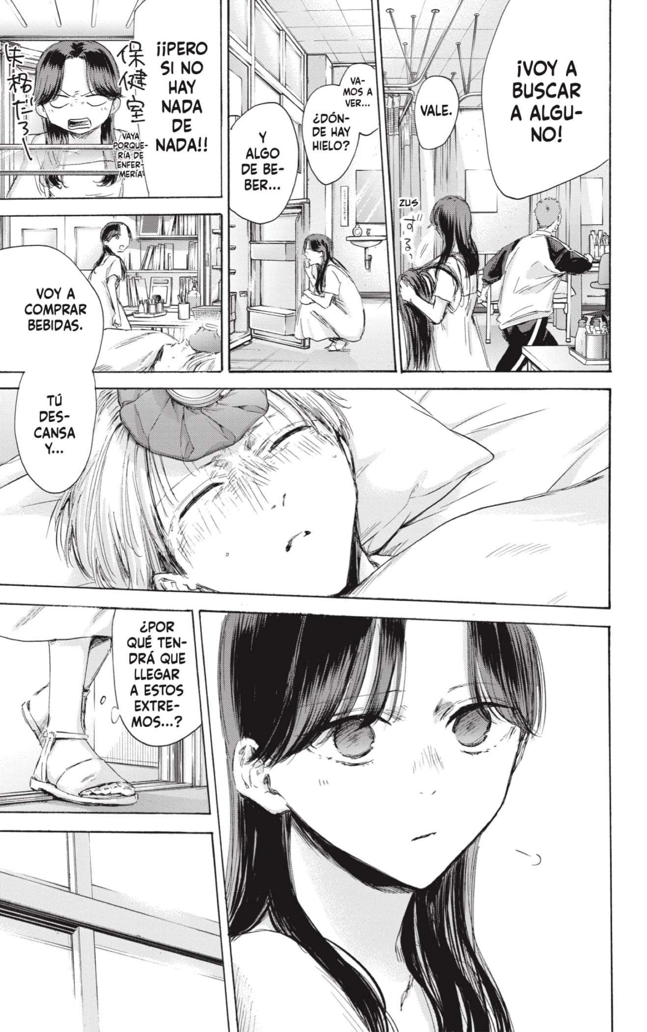 Read Blue Box ES Manga Online