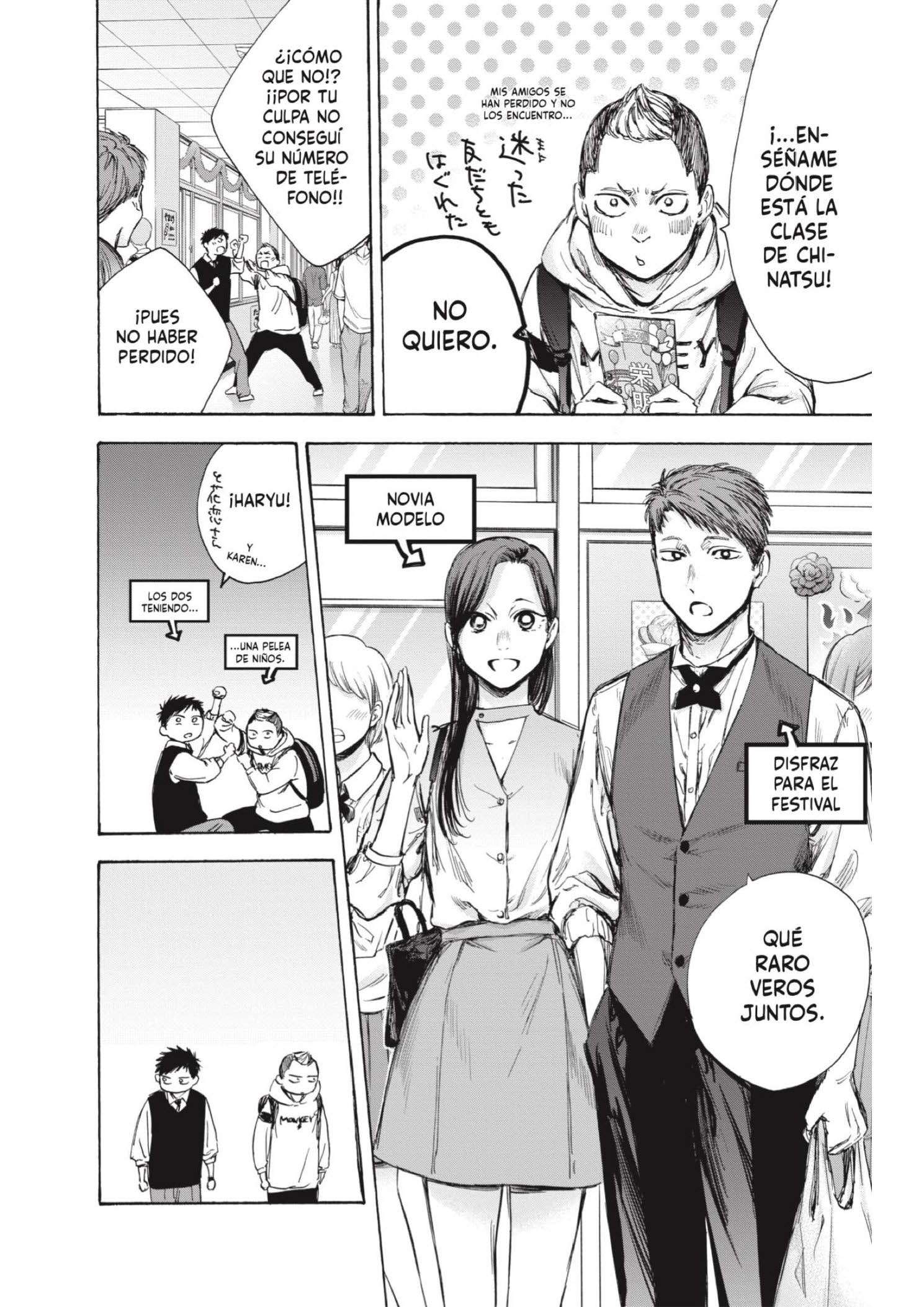 Read Blue Box ES Manga Online