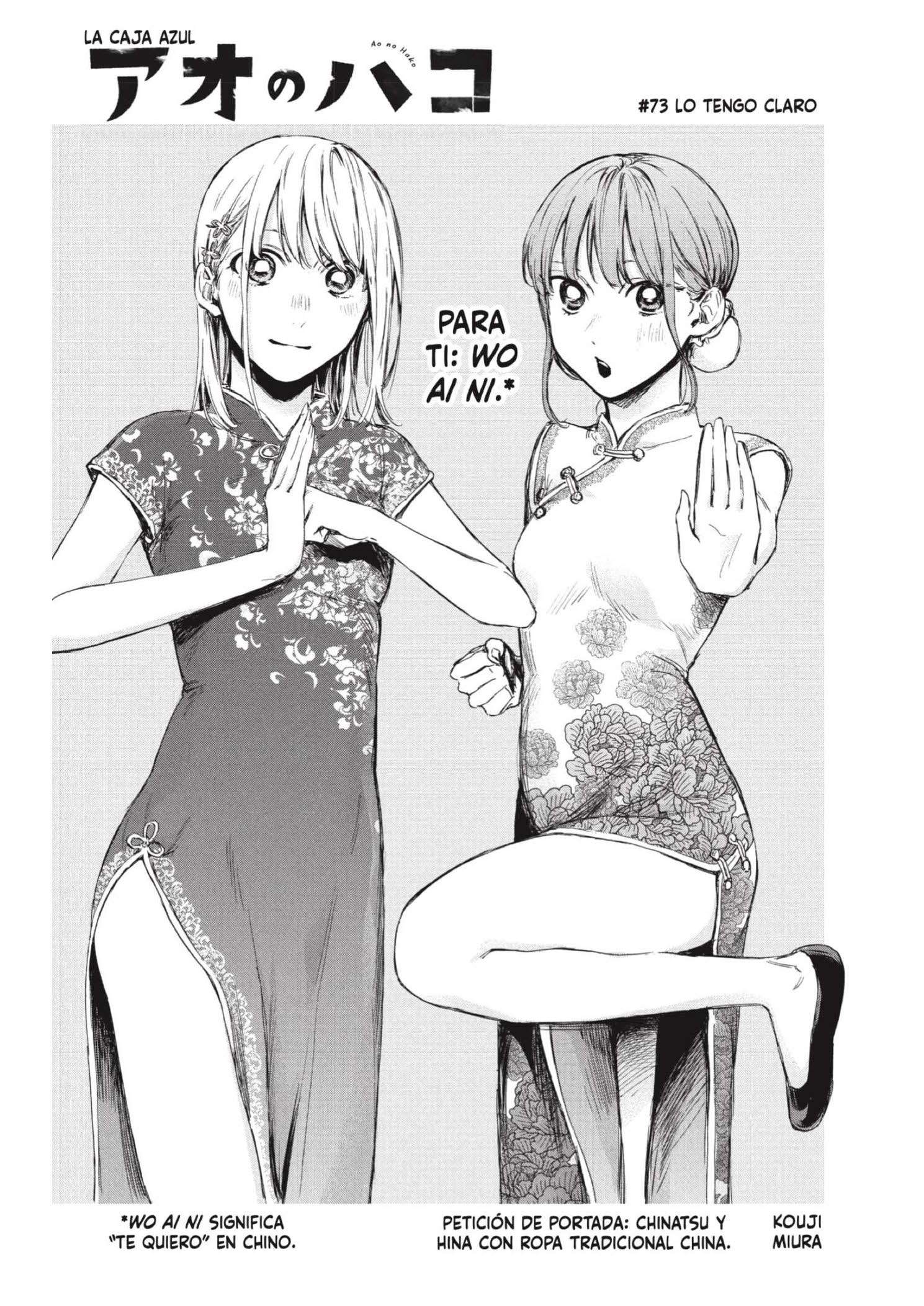 Read Blue Box ES Manga Online