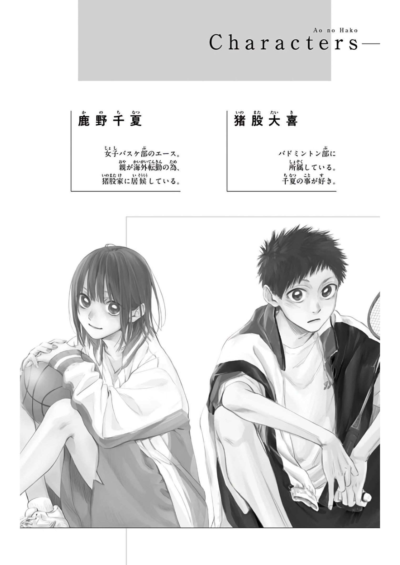 Read Blue Box ES Manga Online