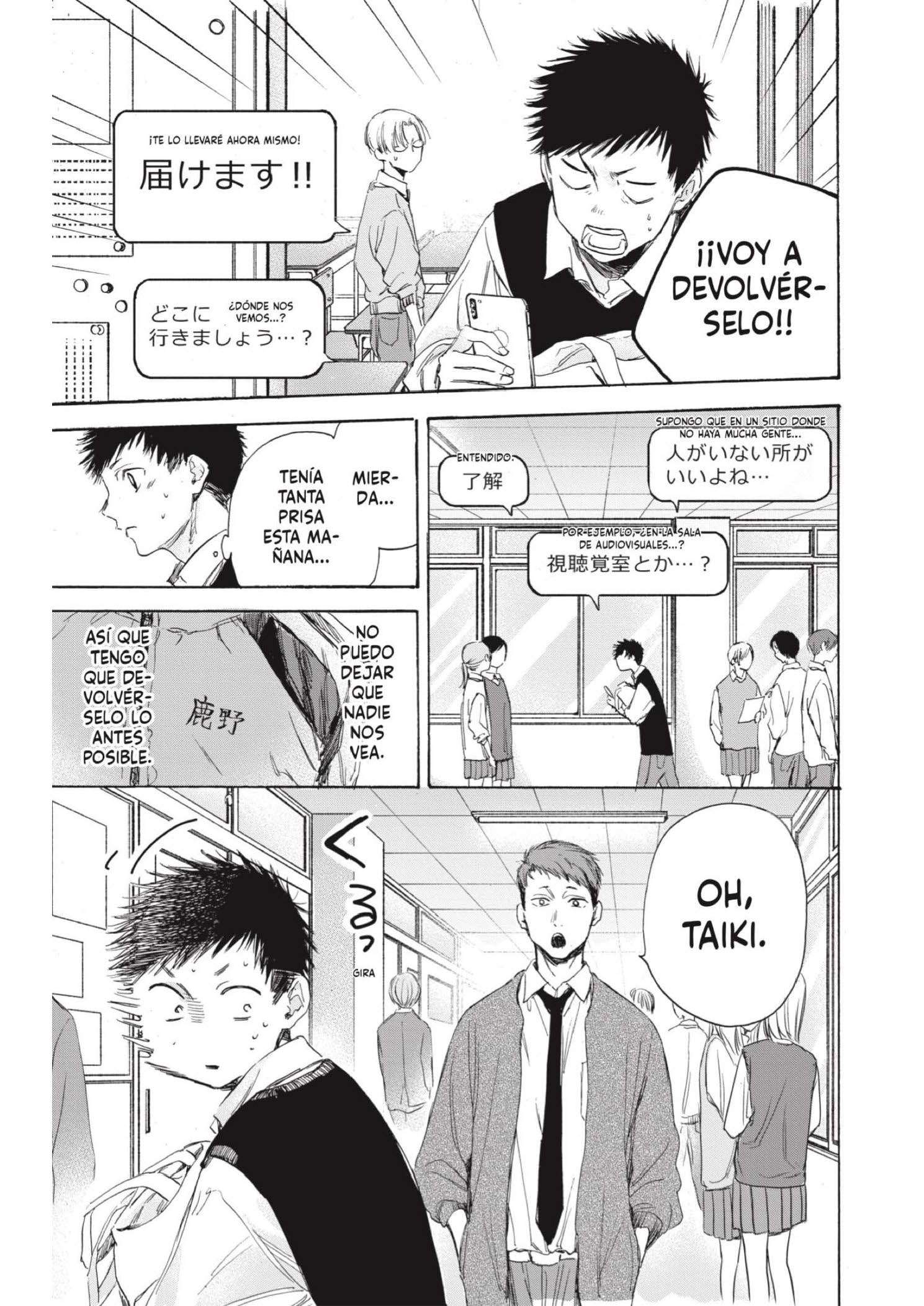 Read Blue Box ES Manga Online