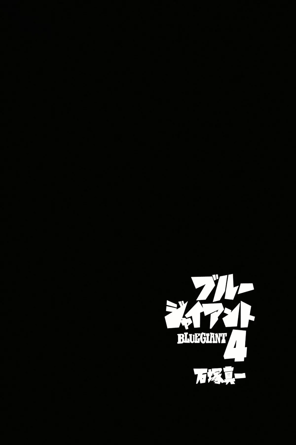 Read Blue Giant ES Manga Online