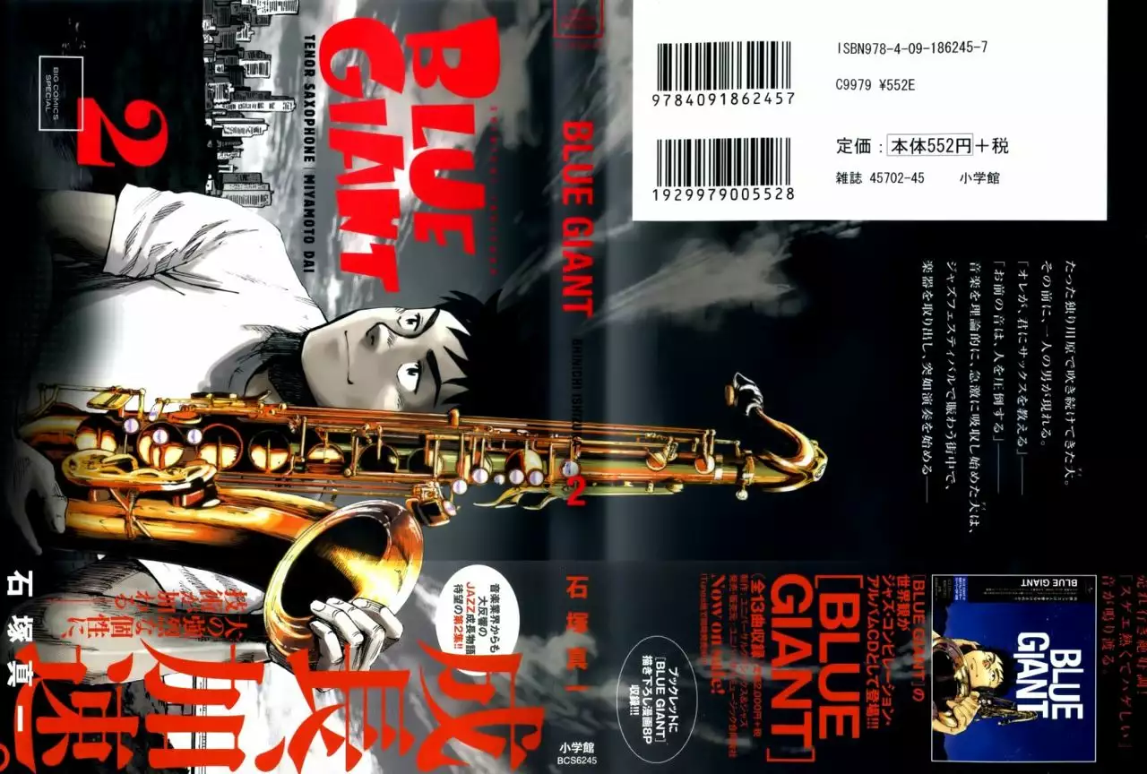Read Blue Giant ES Manga Online