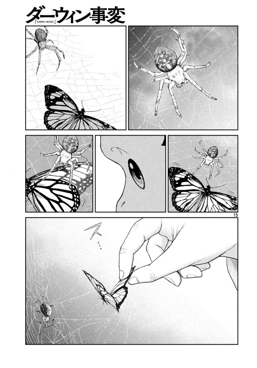 Read Darwin Incident ES Manga Online