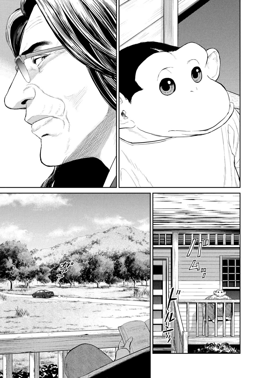 Read Darwin Incident ES Manga Online