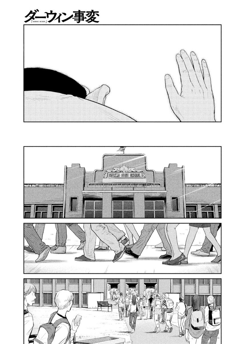 Read Darwin Incident ES Manga Online