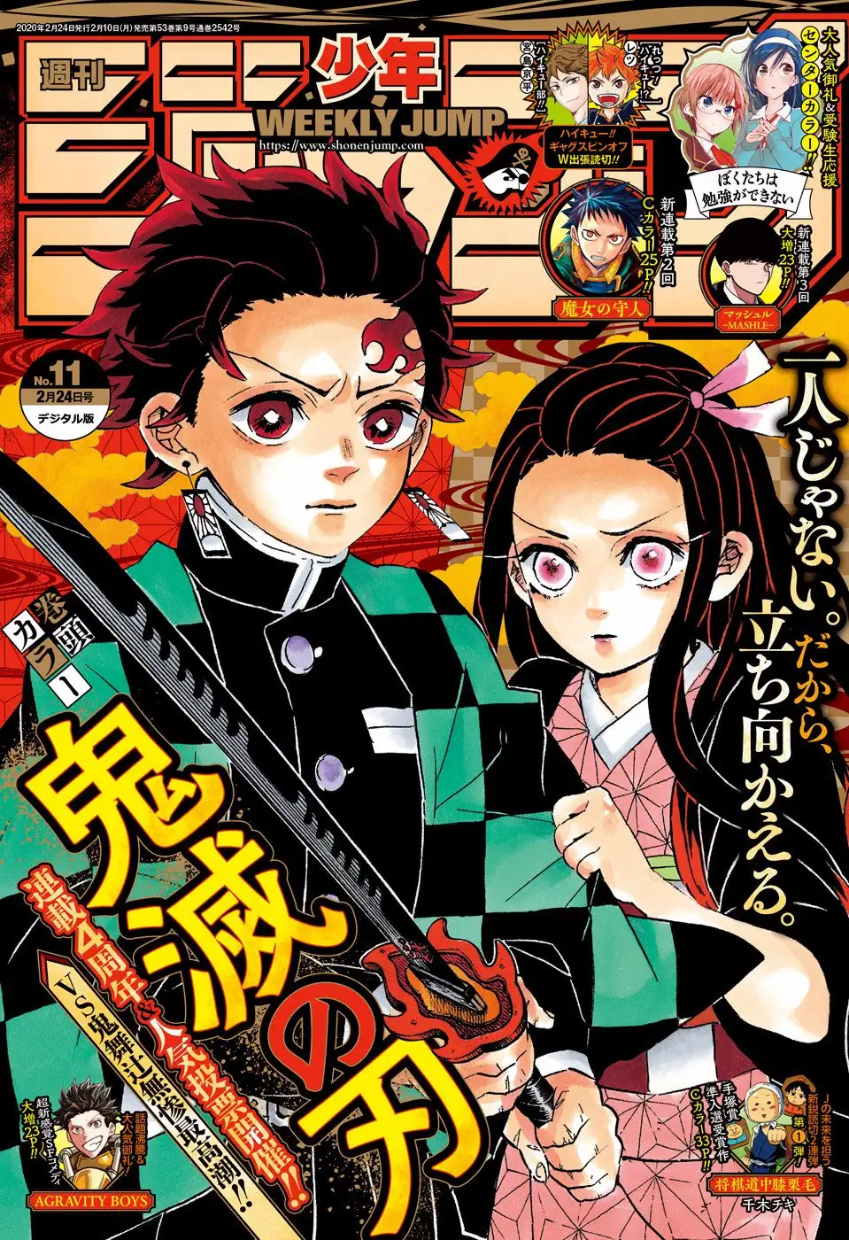 Read Demon Slayer ES Manga Online